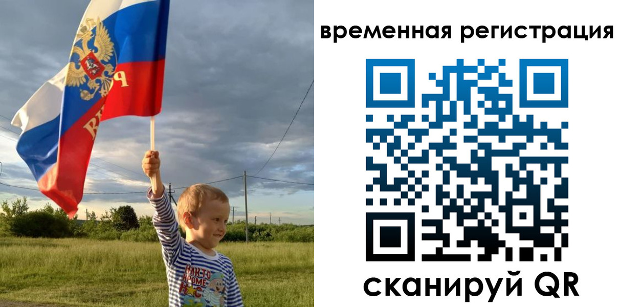 прописка ребенка в Бирске