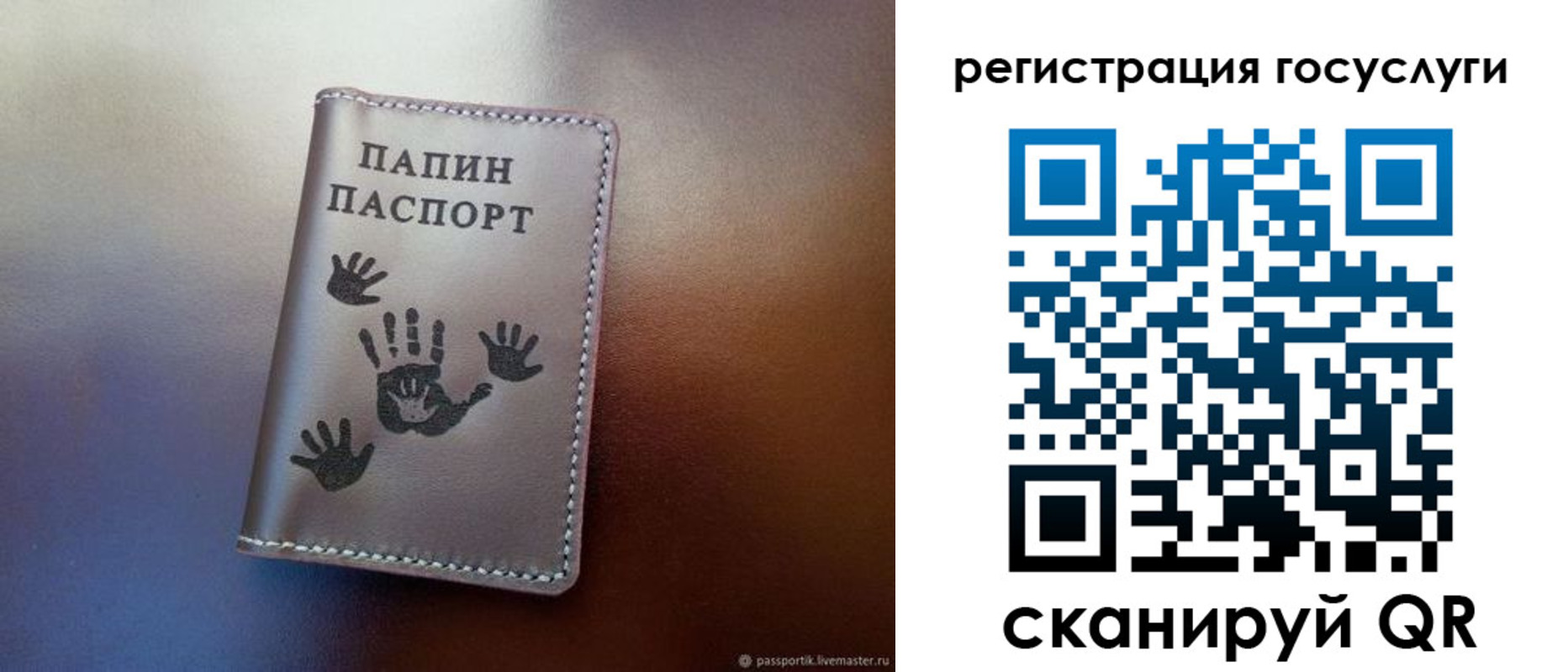 временная регистрация собственник в Бирске